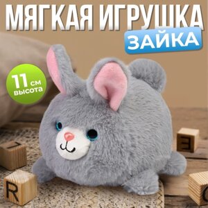 Мягкая игрушка «Зайка» круглый, серый