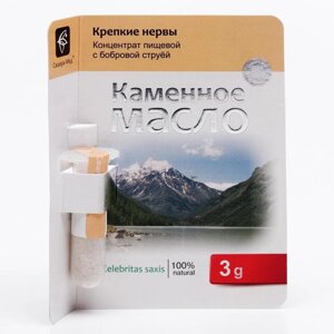 Каменное масло с бобровой струёй, 3 г в Алматы от компании alimpshop