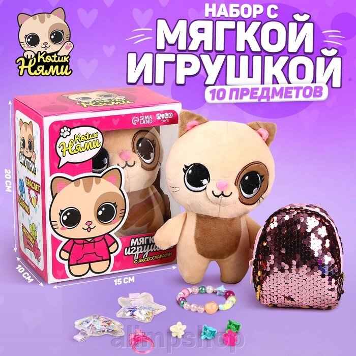 Подарочный набор для девочки с мягкой игрушкой «Кот», 10 х 18 х 8 см от компании alimpshop - фото 1