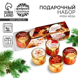 Подарочный набор: Крем - мёд «Роскошного года», вкус: мелисса, хлопок, малина, клубника, 120 г ( 4 шт. x 30 г).