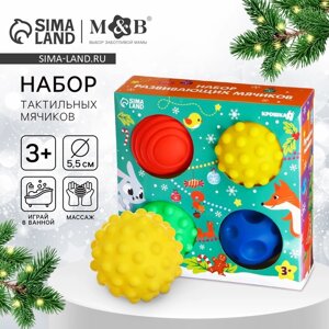Подарочный новогодний набор развивающих тактильных мячиков «Подарок малышу», 4 шт.