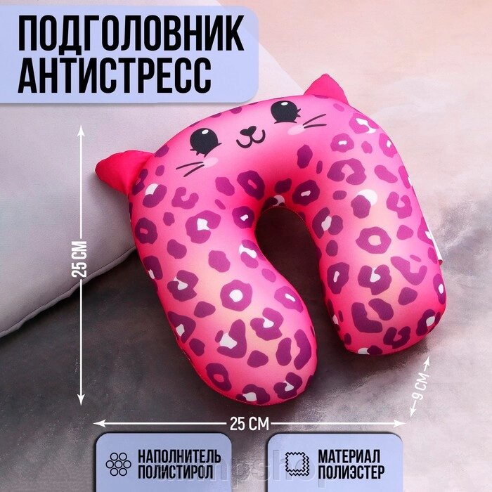 Подголовник-антистресс «Кошка», фуксия от компании alimpshop - фото 1