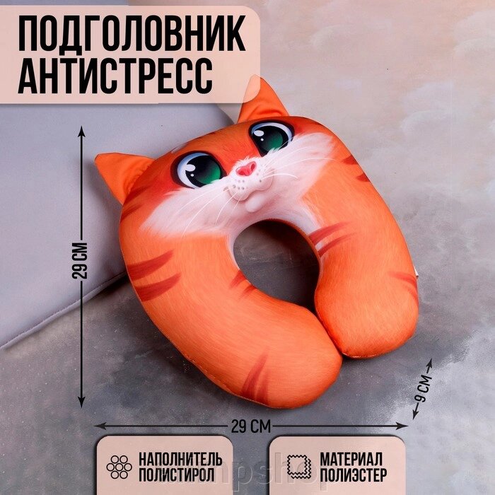 Подголовник антистресс «Котик» от компании alimpshop - фото 1