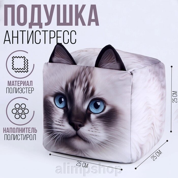 Подушка антистресс «Кот», белый от компании alimpshop - фото 1