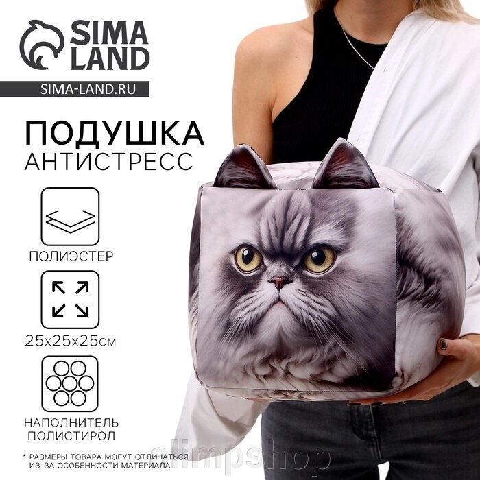 Подушка антистресс «Кот», серый от компании alimpshop - фото 1