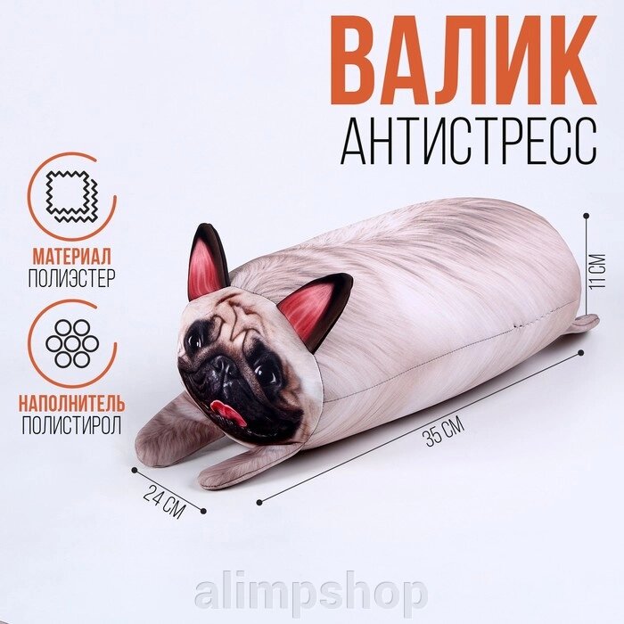 Подушка антистресс собака «Мопс» от компании alimpshop - фото 1