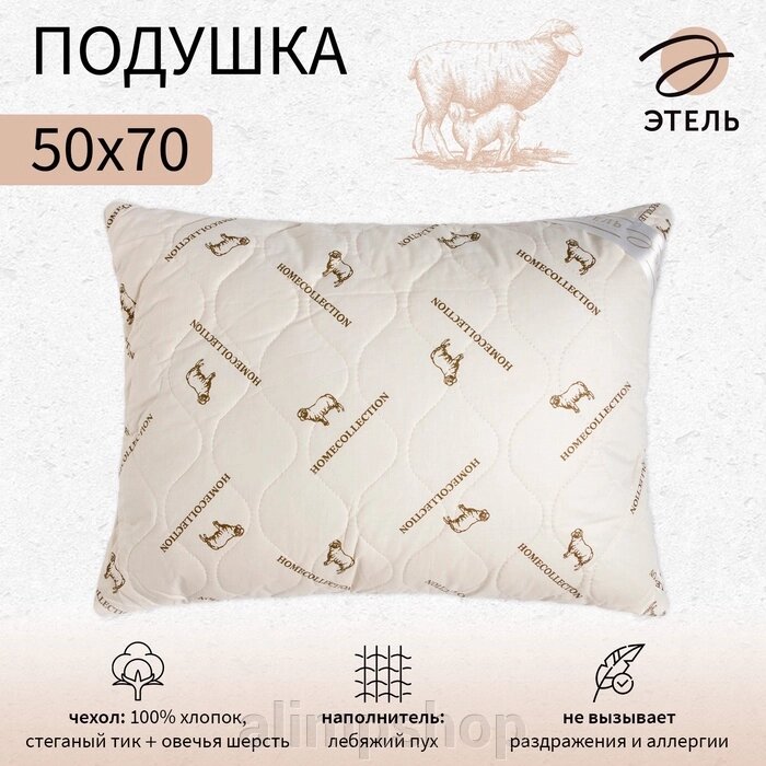 Подушка "Этель", подстёжка — овечья шерсть, 50х70 см, тик от компании alimpshop - фото 6