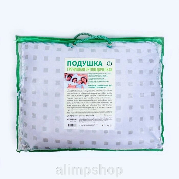 Подушка ортопедическая гречишная, 50 x 40 см от компании alimpshop - фото 1