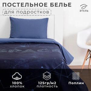 Постельное бельё 1,5 сп. Этель «Space» 145*210 см, 150*210 см, 50*70 см-1 шт, поплин, 100 % хлопок