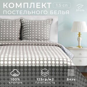 Постельное бельё Этель 1,5 сп. Иллюзия» 143х215 см, 150х214 см, 70х70 см - 2 шт