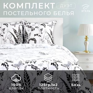 Постельное бельё "Этель" дуэт Легкость ночи 143х215 см - 2 шт, 240х220 см, 70х70 см - 2 шт., 100% хлопок, бязь 125 г/м²