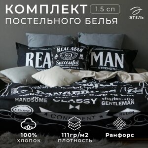 Постельное бельё "Этель" 2 сп Real Man 175х215 см, 200х220 см, 50х70+3 см - 2 шт