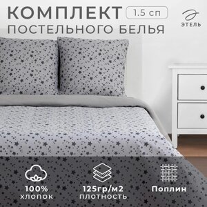 Постельное бельё «Этель» 1.5 сп Starlight 143*215 см, 150*214 см, 70*70 см - 2 шт