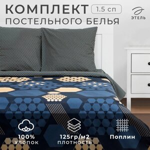 Постельное бельё Этель 2 сп «Золотые соты» 175х215 см, 200х220 см, 70х70 см - 2 шт