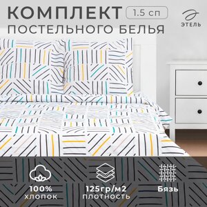 Постельное бельё «Этель: Техно», 1.5 сп., 143х215 см.,150х214 см.,70х70 см. 2 шт., 100% хлопок, бязь, 125 г/м2