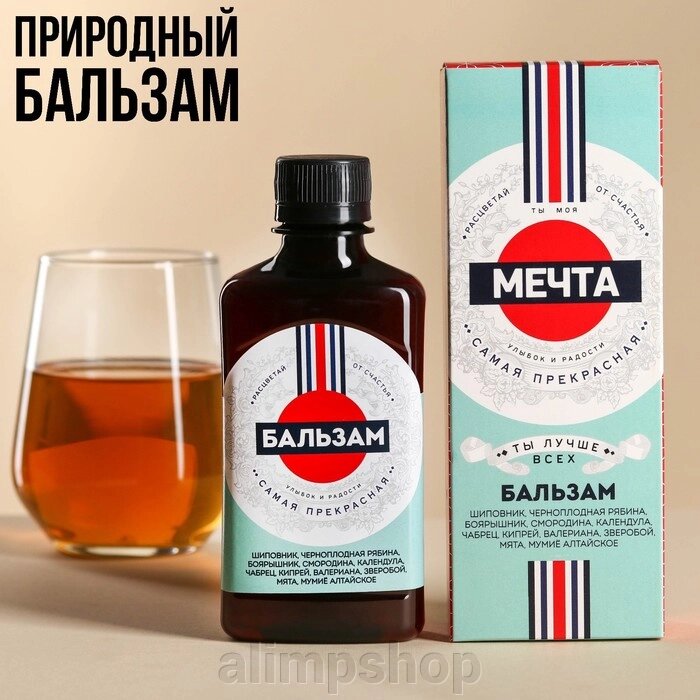 Природный бальзам «Ты моя мечта», 250 мл. (18+) от компании alimpshop - фото 1