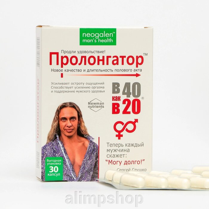 Пролонгатор  Neogalen man’s health "В 40 как в 20" 725 мг, 30 капсул от компании alimpshop - фото 1