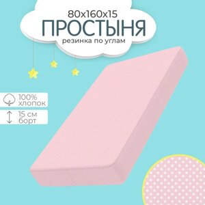 Простыня на резинке Bravo Kids Dreams, поплин, размер 80x160 см