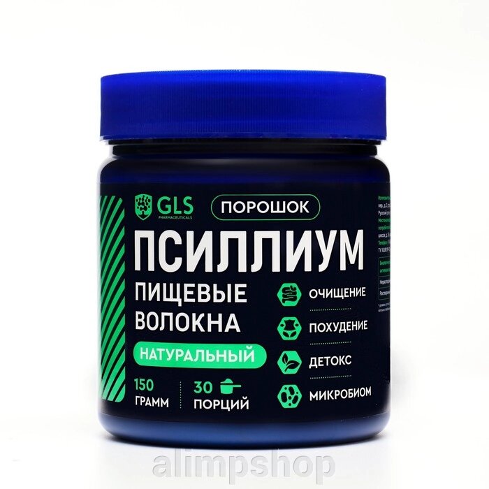 Псиллиум GLS порошок для похудения, 150 г от компании alimpshop - фото 1