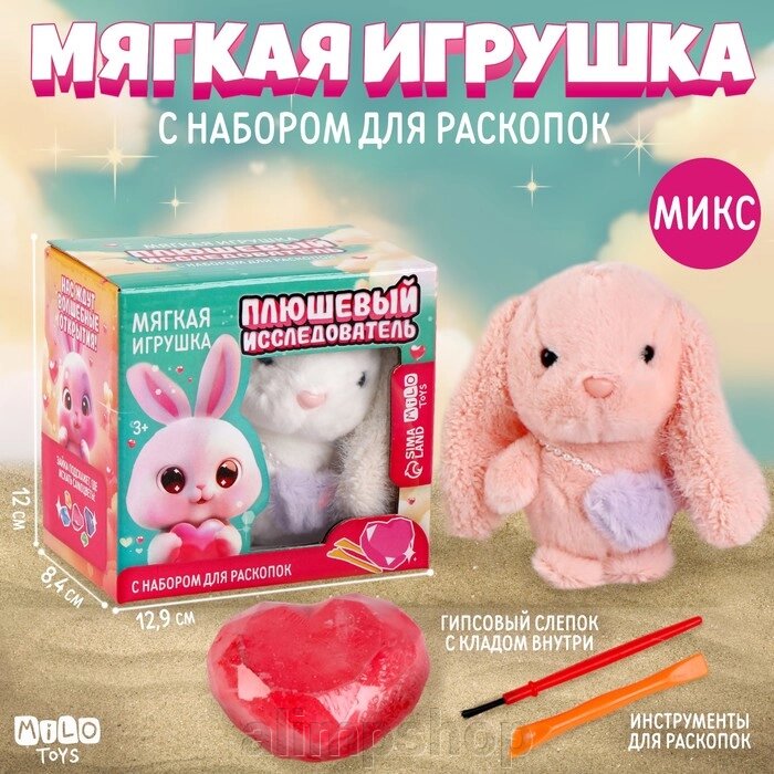 Раскопки с мягкой игрушкой «Заяц», микс от компании alimpshop - фото 1