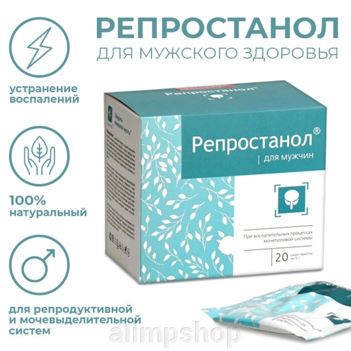 «Репростанол» натуральный, для мужского здоровья, 20 саше по 5 г от компании alimpshop - фото 2