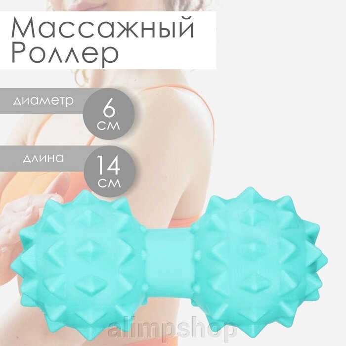 Роллер массажный 14 х 6 см, цвета МИКС от компании alimpshop - фото 1