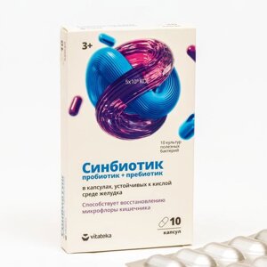 Синбиотик Витатека пробиотик + пребиотик, 10 капсул