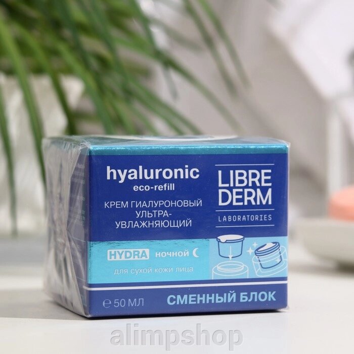 Сменный блок для гиалуронового крема Librederm Eco-refill ультраувлажняющий ночной для сухой от компании alimpshop - фото 1