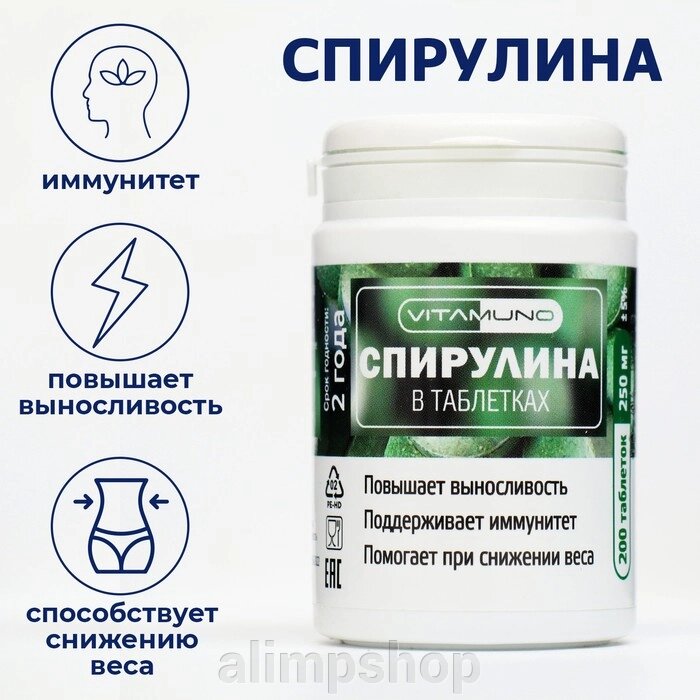 Спирулина Vitamuno, 200 таблеток по 250 мг от компании alimpshop - фото 1