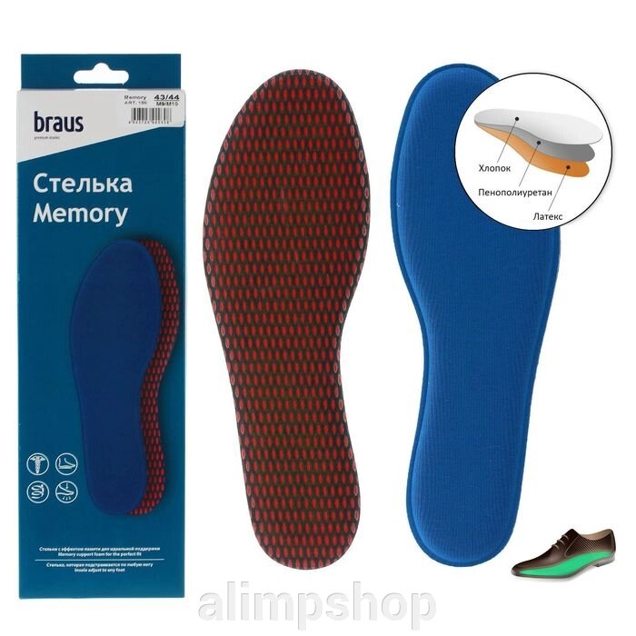 Стельки для обуви Braus Memory, с эффектом памяти, размер 43-44, цвет МИКС от компании alimpshop - фото 1