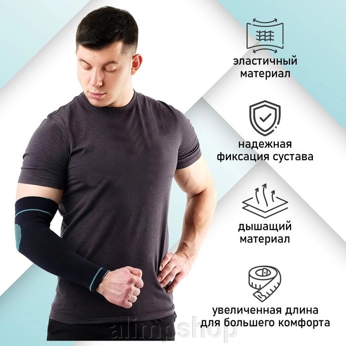 Суппорт для руки ONLYTOP, 1 шт., р. универсальный от компании alimpshop - фото 1