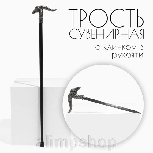 Сувенирное изделие Трость с кинжалом, клинок 36см, рукоять орел