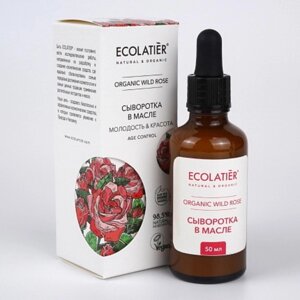 Сыворотка в масле ecolatier organic WILD ROSE, 50 мл