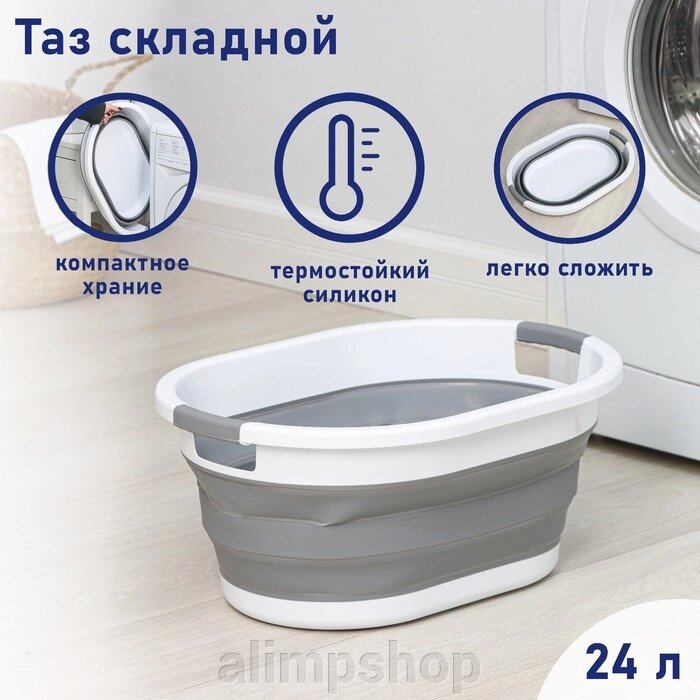 Таз складной, 24 л, 54*39,5*23 см, цвет серый от компании alimpshop - фото 1