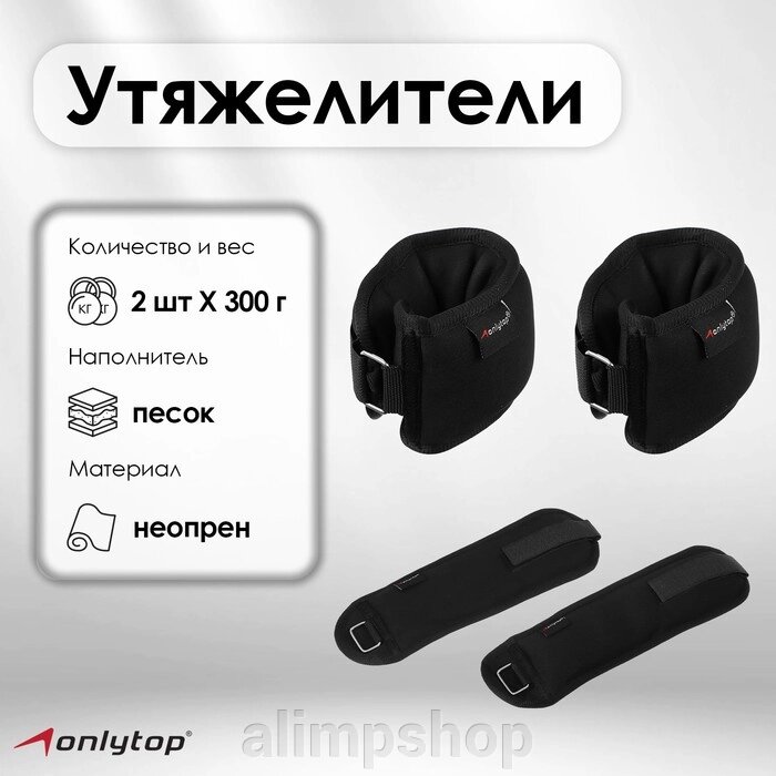 Утяжелители на запястье, 2  300 г, цвет чёрный от компании alimpshop - фото 7