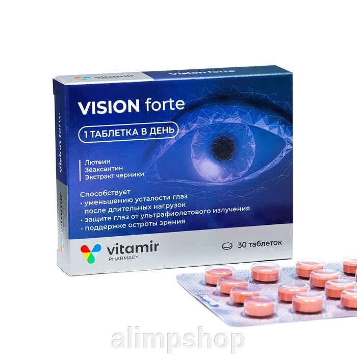 Vision Forte, комплекс для зрения, с лютеином, зеаксантином и экстрактом черники, 30 таблеток от компании alimpshop - фото 1