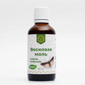 Восковая моль 20%экстракт, 50 мл)