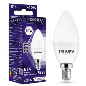 Лампа светодиодная 10Вт С37 4000К Е14 176-264В TOKOV ELECTRIC