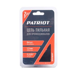 Цепь пильная PATRIOT 20BPE-64E (0,325quot;, 1,3 мм, 64 звена)