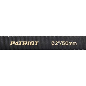 Рукав всасывающий PATRIOT SRh 20