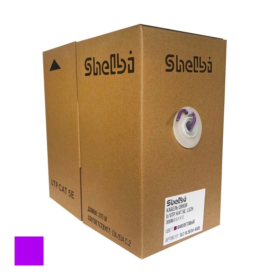 Shelbi Кабель UTP, КАТ.5E 4х2х24AWG solid, LSZH, 305м, фиолетовый от компании ProfElectro - фото 1