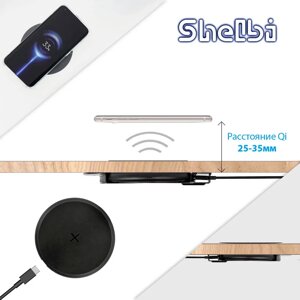 Shelbi SUND-WC-B Беспроводная зарядка, для установки под стол, чёрный