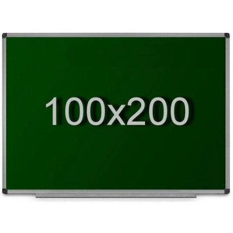 Доска меловая 1000*2000 мм от компании Канцелярские, хозяйственные товары, рубашки, халаты, текстиль - фото 1