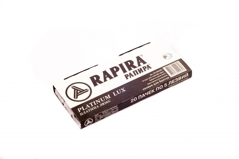 Лезвия для бритвы RAPIRA 100 шт от компании Канцелярские, хозяйственные товары, рубашки, халаты, текстиль - фото 1