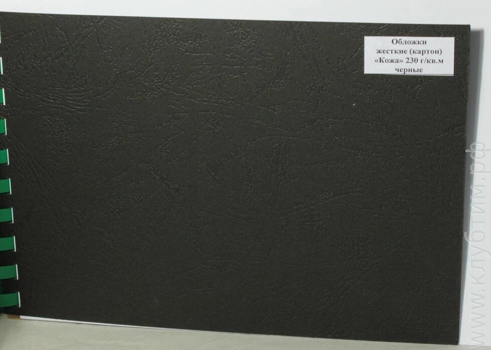 Обложки для переплёта Cover Paper, 210*297, А4 формата, картон, черного цвета от компании Канцелярские, хозяйственные товары, рубашки, халаты, текстиль - фото 1