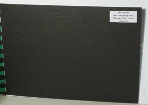Обложки для переплёта Cover Paper, 210*297, А4 формата, картон, черного цвета