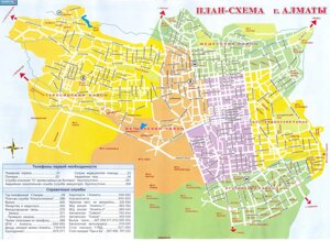 Карта города Алматы масштаб 1:3 000 000, 1000*700 мм