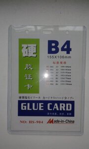 Бейдж вертикальный пластиковый GLUE CARD 155*105 мм без ремешка