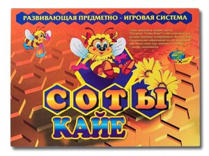 Игровое пособие: Развивающая предметно-игровая система Соты Кайе | Корвет