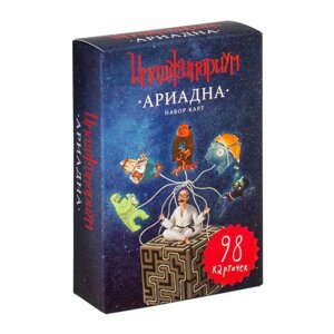 Настольная игра Имаджинариум Ариадна, Cosmodrome Games